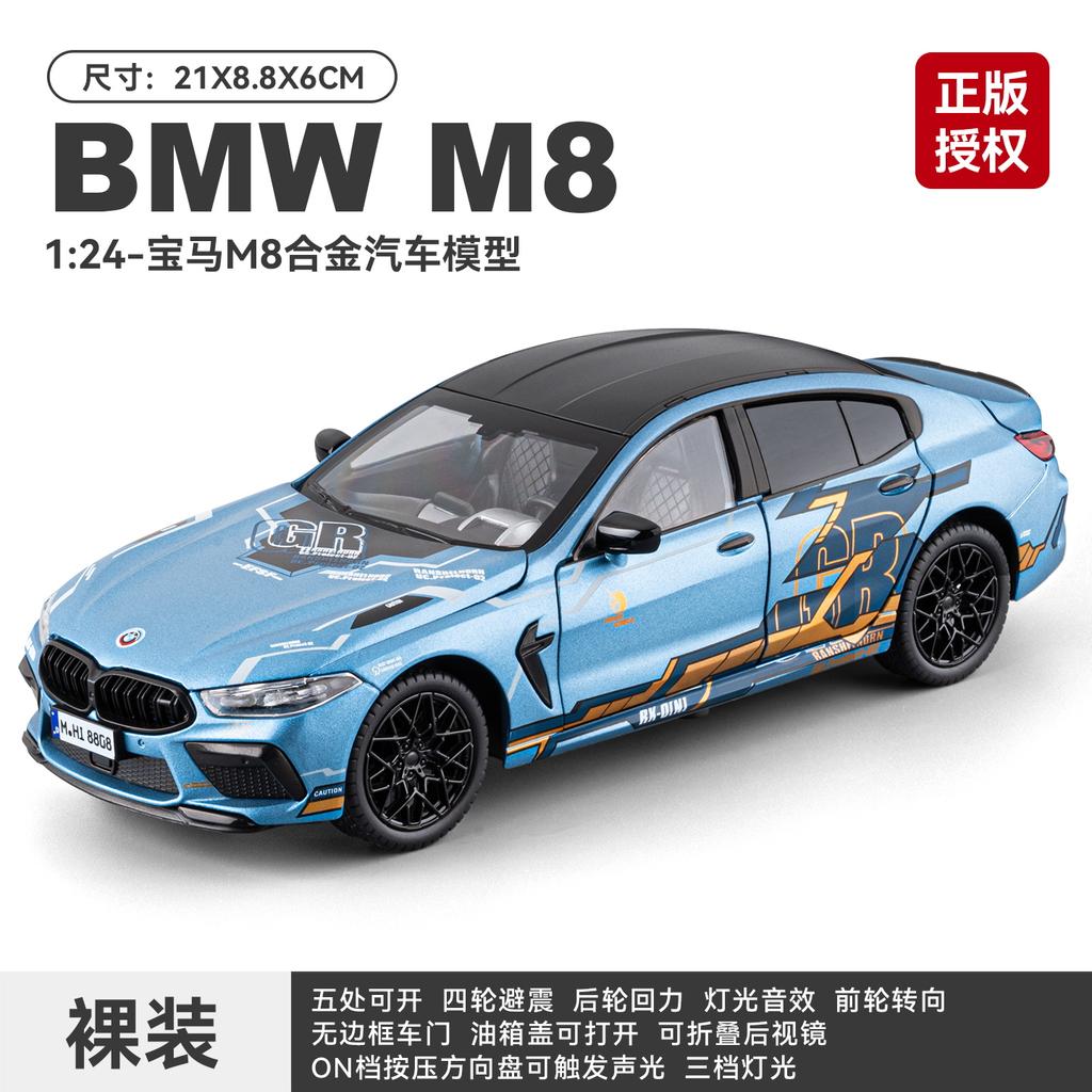 1:24 Alloy Metal Diecast Model Car Compatible With BMW M8 Gran Coupe Collect Bookshelf Office Desktop Trendy Hobby Birthday Gift