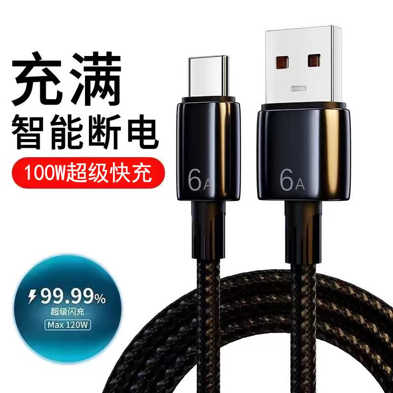 Type-c Data Cable Tpyc Weaving100w66w The Charging Cable Is Suitable for Apple, Huawei, and Honor Vivo Mobile Phone