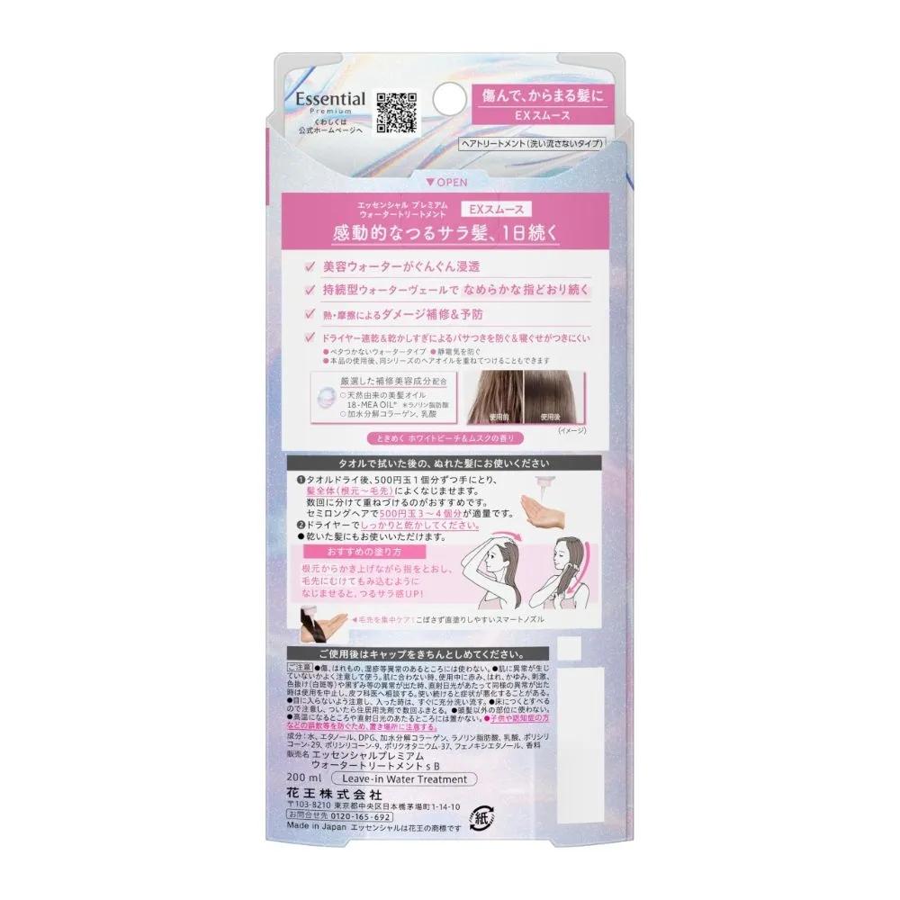 Essential Premium Water Treatment EX Smooth 200ml Set of 3