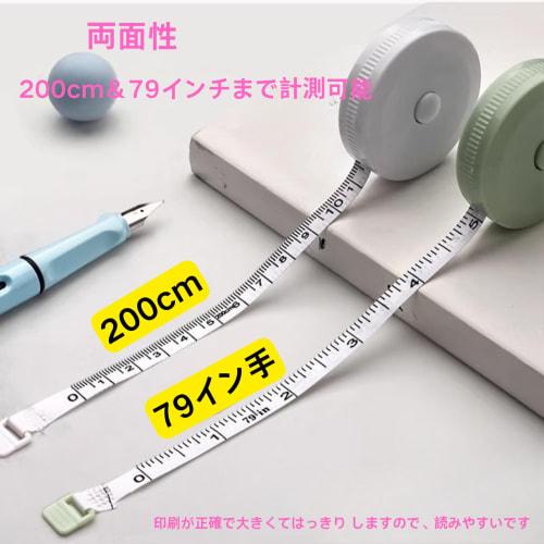 200cm Tape Measure [One-Handed Operation, Automatic Rewind, 2-Way] Sewing, Dressmaking, Ruler, Chest, Waist, Bust, and Body Measurements, Centimeters