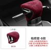 For Lexus RX NX LX UX LM ES GX RS GS 2015-2026 Dedicated Suede Gear Shift Cover Car Interior Modification Accessories