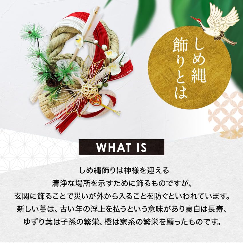 Osaka Choseido Shimenawa for Made In Stylish New Shimenawa with Setsugetsufuuka Chopstick Bonus Included Entranceway, Japan, Year's Decoration, Hook,