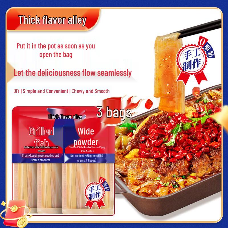 Hou Wei Xiao Xiang Roasted Fish Seasoning & Wide Noodles