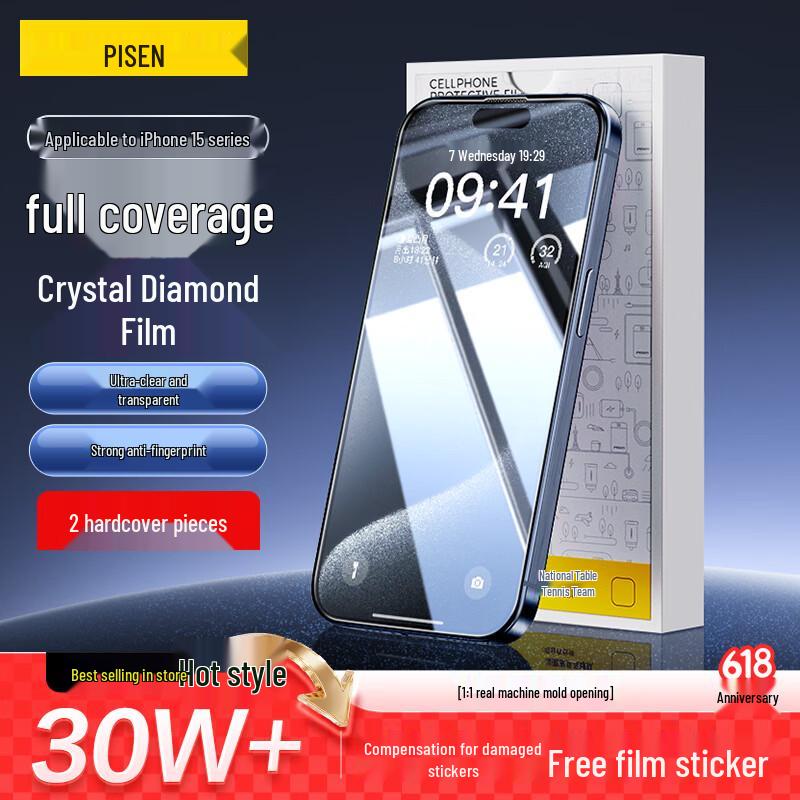 Pisen iPhone Tempered Glass Screen Protector