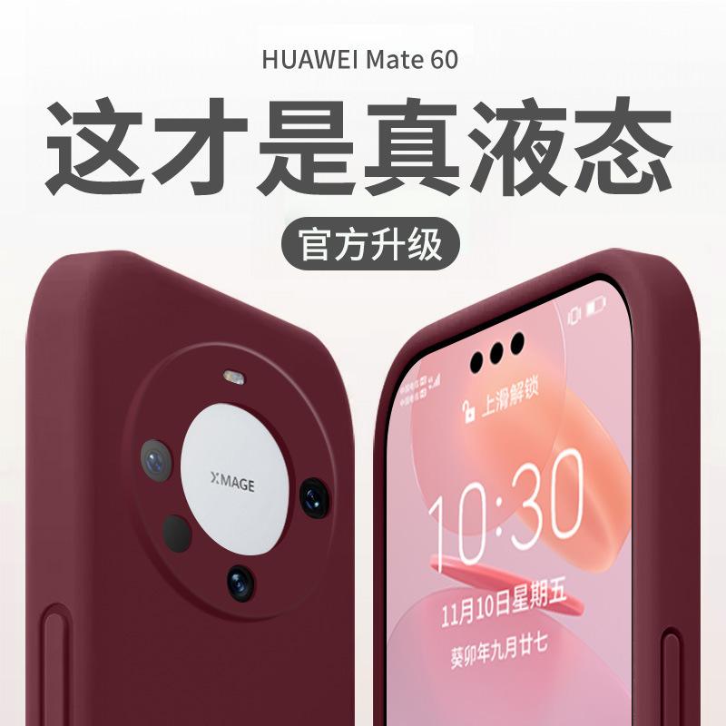 Applicable To Huawei Mate11 Mobile Phone Case New Liquid Silicone Mate11pro + Protective Cover Lens All-inclusive Anti-drop