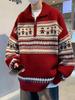Unisex Trendy Soft Polo Neck Sweater - Retro Knit for Autumn/Winter, Perfect for Couples and Christmas.