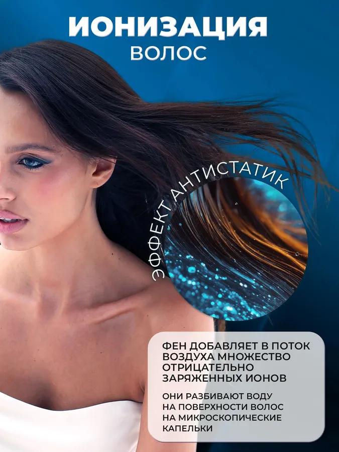 Feng for hair Professional 5B1 with ionization and nozzles