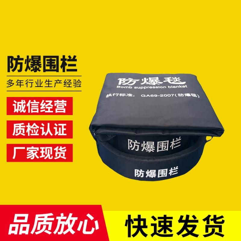 Laicai Explosion-Proof Blanket and Barrier System