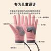 Children's Thermal Gloves Winter Middle and Older Children's Fleece Anti-skid Protection Windproof