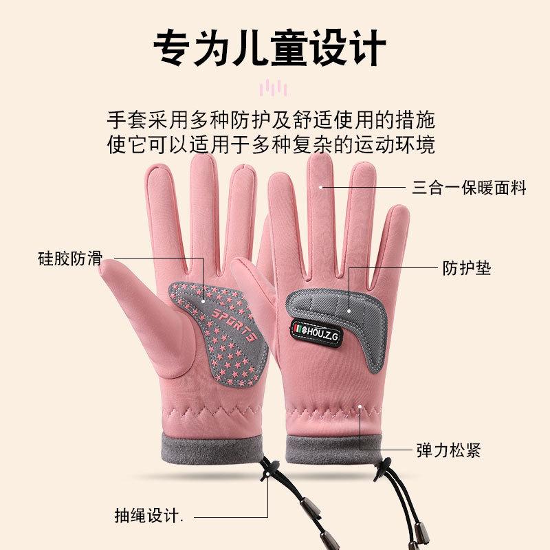 Children's Thermal Gloves Winter Middle and Older Children's Fleece Anti-skid Protection Windproof