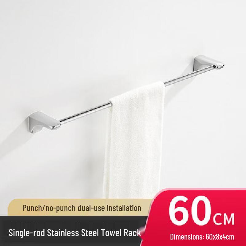 Hanyou Punch-Free Stainless Steel Single Towel Bar