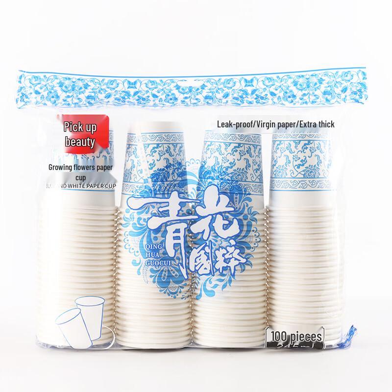QiaMei Household Disposable Paper Cups