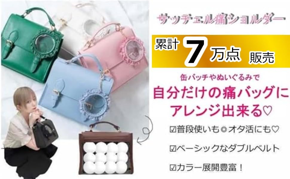 WEGO Satchel Shoulder Ita Clear Deco Perfect for Everyday Korean Size Sax 2-Way Bag, Bag, Bag, Bag, Bag, Oshikatsu, Events, Outings, Wear, Girly,