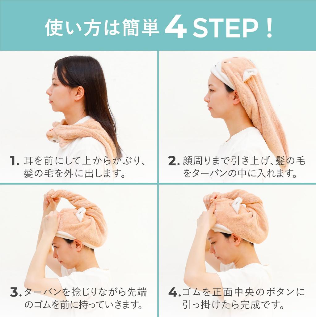 CB Japan Hair 3x More Absorbent Than Cotton Circumference Shiba Face Zooiefam Turban, Moisture-Absorbent, Quick-Drying Microfiber, [Head 44-75cm],