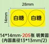 Niimbot Labels Stickers Round Yellow 14X28Mm Double 205X For D Series
