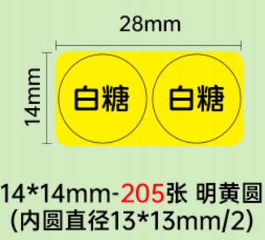 Niimbot Labels Stickers Round Yellow 14X28Mm Double 205X For D Series