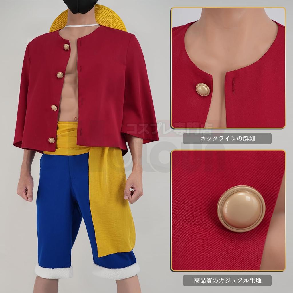 HOLOUN ONE PIECE Monkey D. Luffy Cosplay Costume, Anime Costume, Halloween Costume, Performance Costume, Holiday Gift, Size 2XL