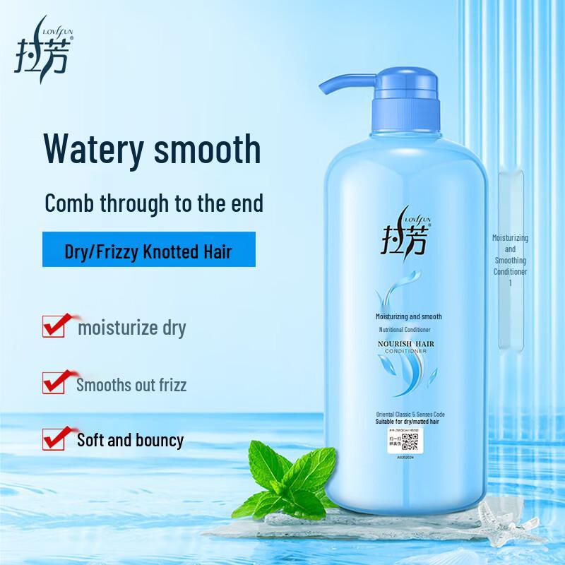 Lafang Nutritional Hair Conditioner