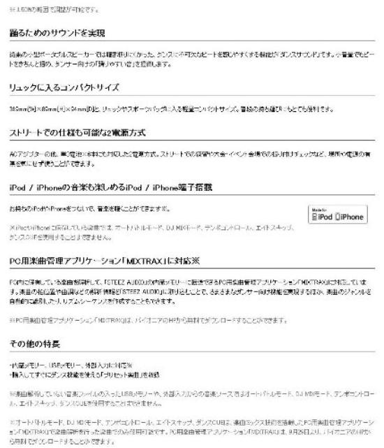 Pioneer STEEZ White STZ-D10S