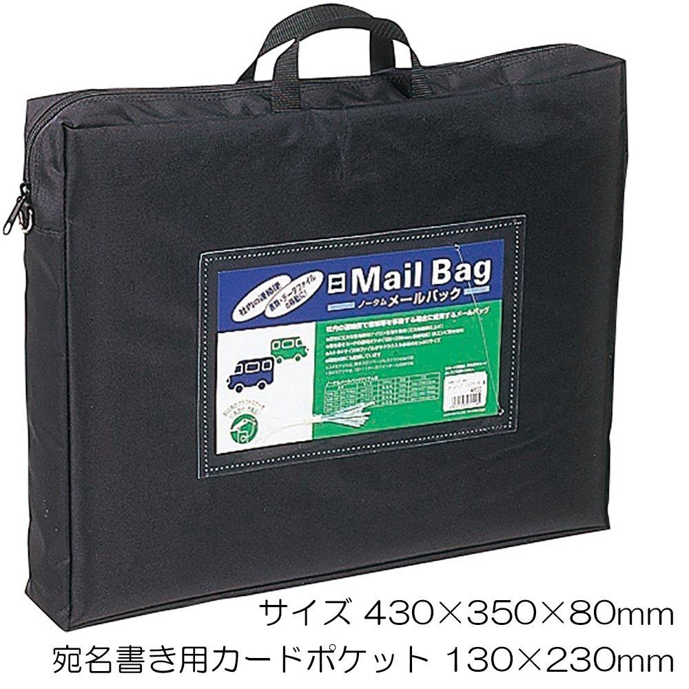 Sakura Cray-Pas Mail Bag, B4 Size with Gusset, Black, NM-12-BK