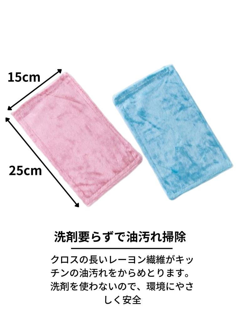 Nippon 4 25cm 15cm rayon for the removes grease stains with just water value Cleantec's God-Waza One-Shot Cloth, sheets, wide, long, fiber, kitchen,