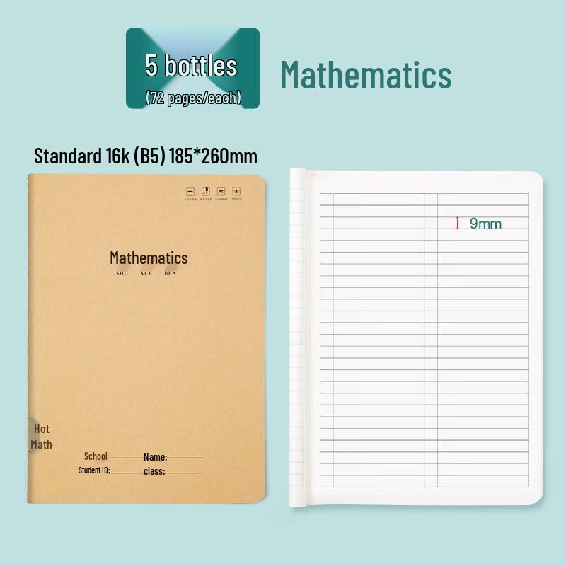 Liupintang 16K Kraft Paper Math Notebook