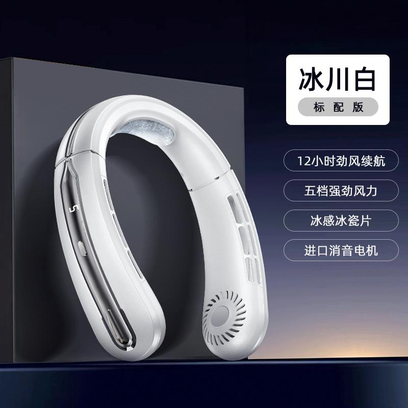 New neck fan portable charging portable small silent neck bladeless outdoor USB charging cross-border