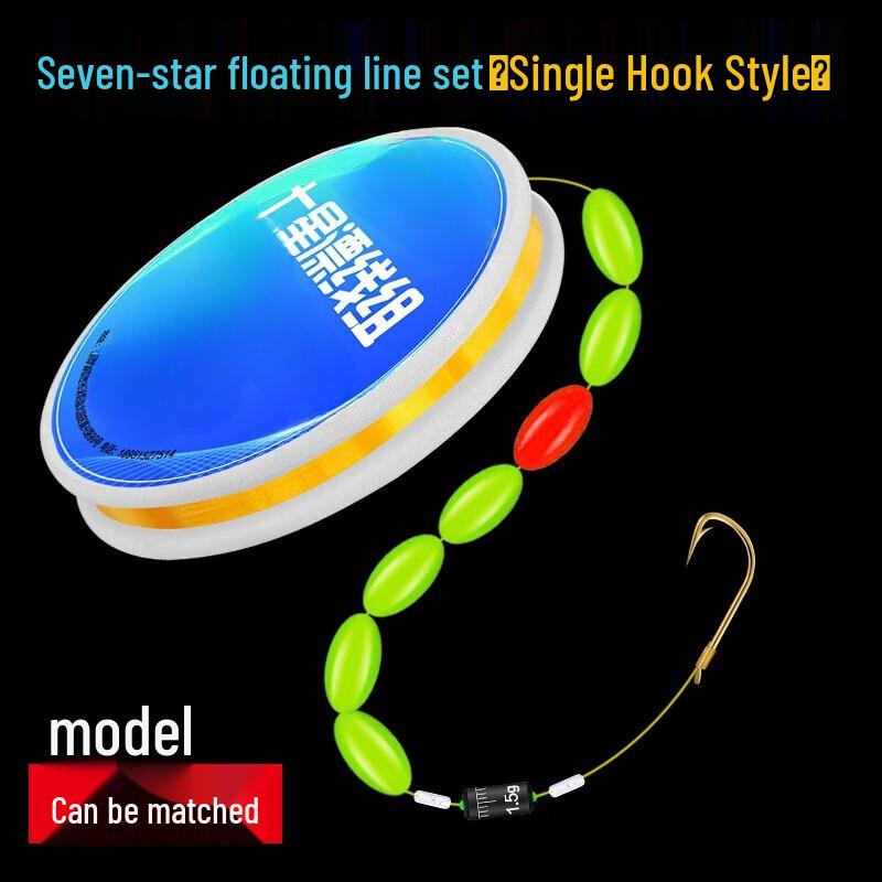 Wangfeng Traditional Seven-Star Float Fishing Line Set