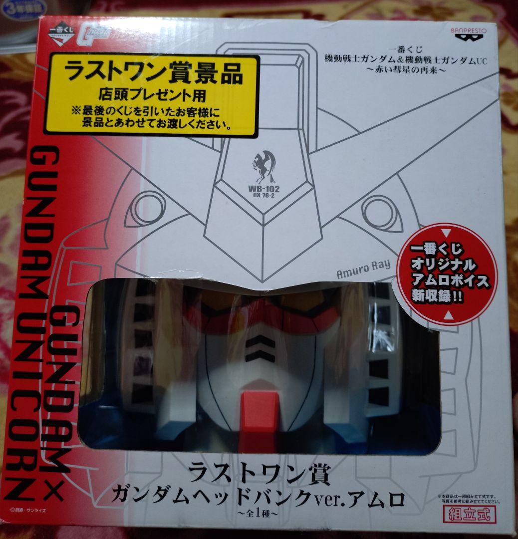 

[USED] Gundam Head Bank ver. Amuro - Box damaged