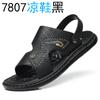 Men's Sandals Men's Summer New Men's Casual Beach Shoes Leather Breathable Slippers Thick-soled Shoes Tide Man Shoes