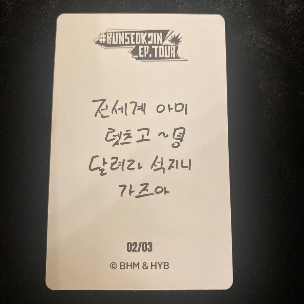 [USED] BTS JINRUNSEOKJIN EP TOUR Random Photos