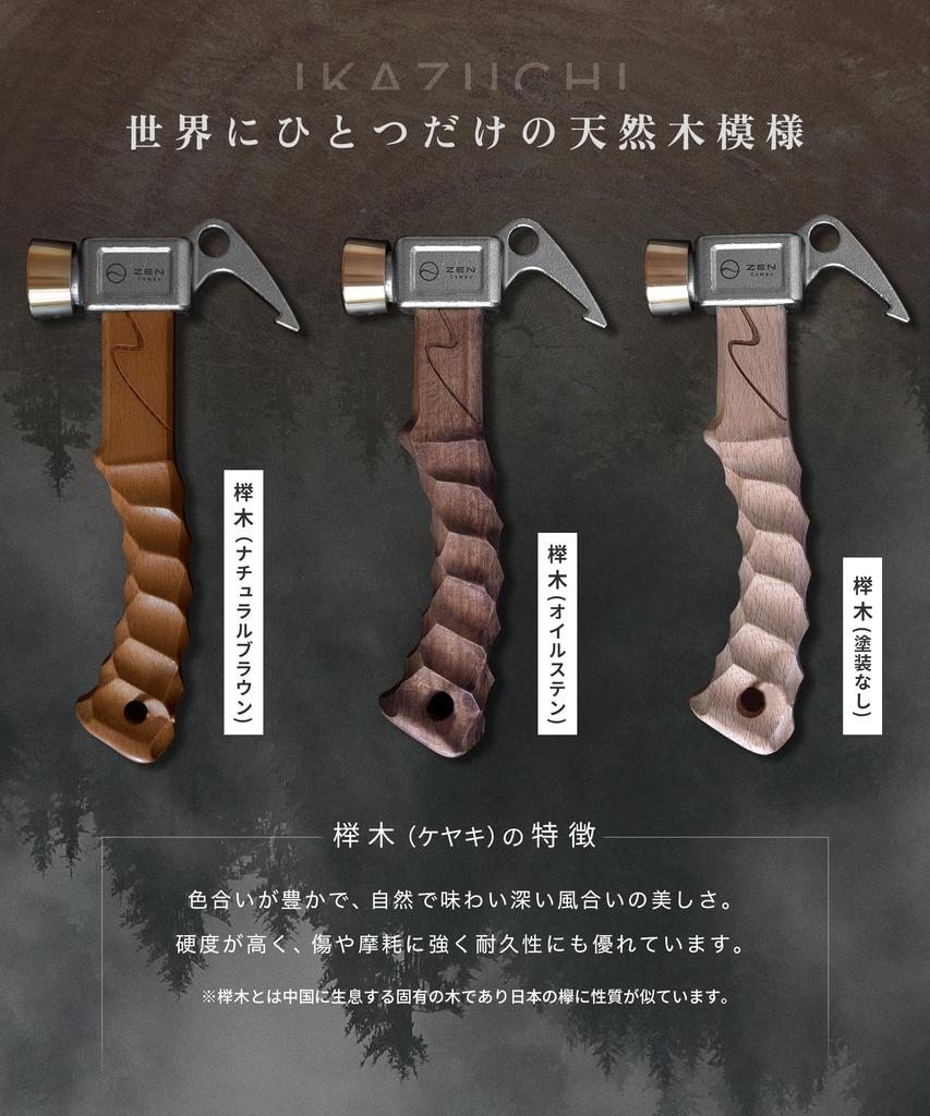 ZEN Camps Peg Short Wooden Chestnut Brass Head Hammer, Hammer, Lightweight, Small, Compact, Camping, Handle, Processing, (Natural Wood)