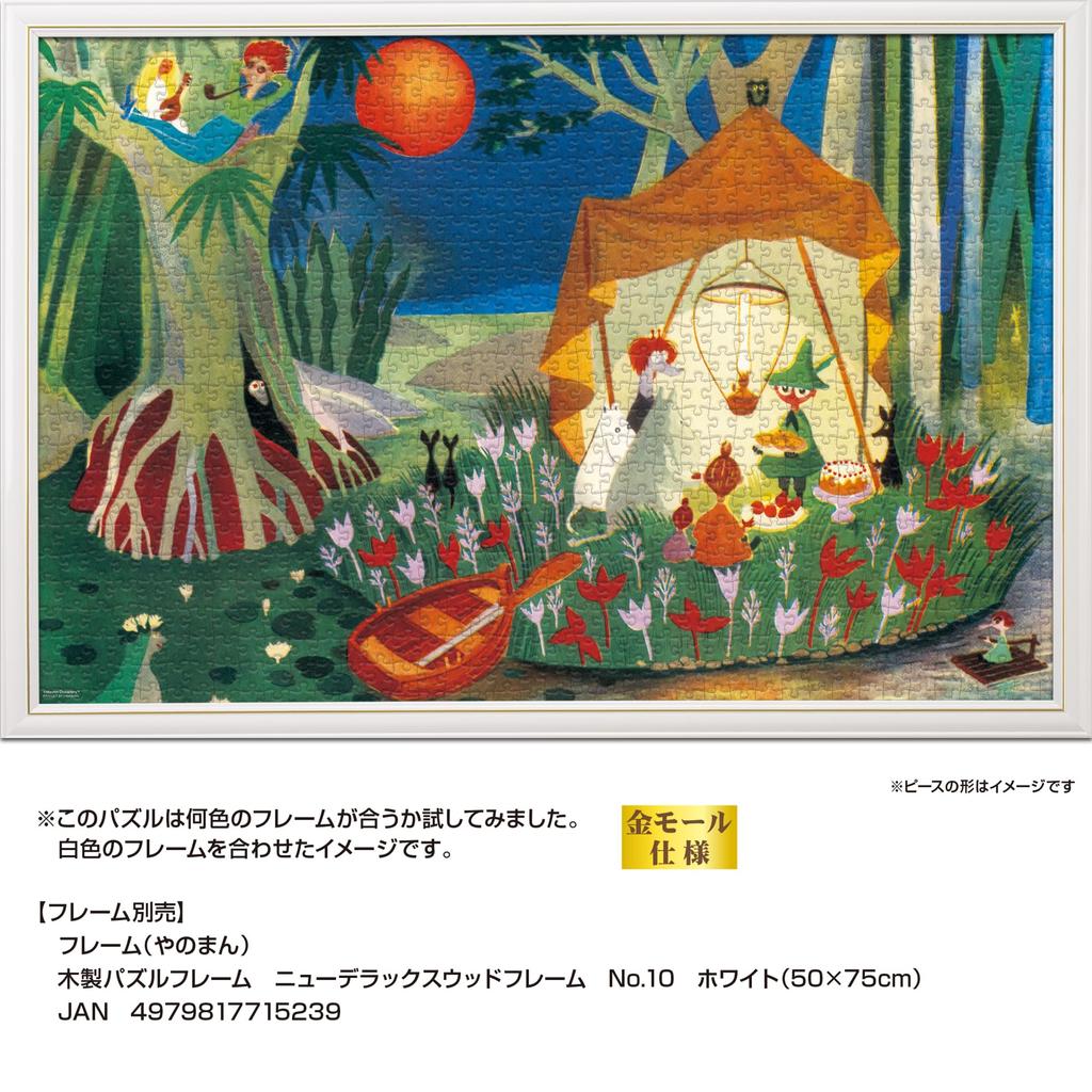Yanoman in Jigsaw Puzzle Secret Island Includes a piece request a a service and a jigsaw puzzle instruction manual (Yanoman) [Made Japan] 1000-Piece