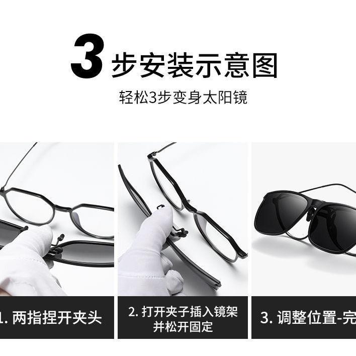 Clip-Sonnenbrille Outdoor Angeln Autofahren Polarisiertes Licht Clips Tag und Nacht Box Clip Sonnenbrille