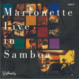 

CD MARIONETTE - Live In Samboa OMM01 MARIONETTE Japan Obi World Music Used