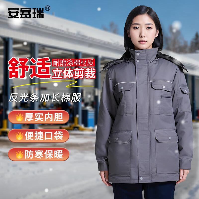 

Anseirui Reflective Detachable Liner Work Jacket XL