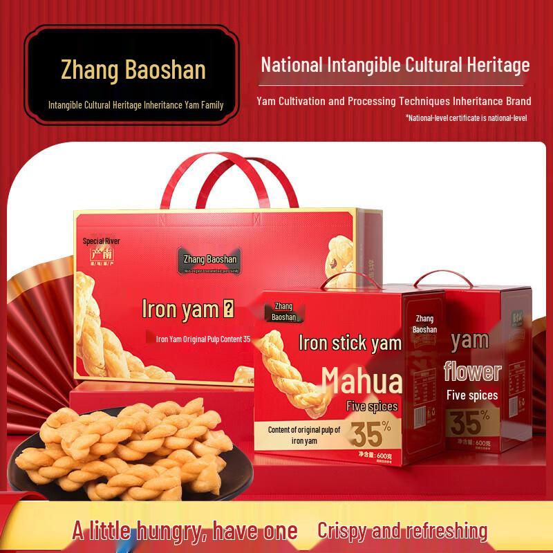 Zhang Baoshan Yam Dough Twists Gift Box