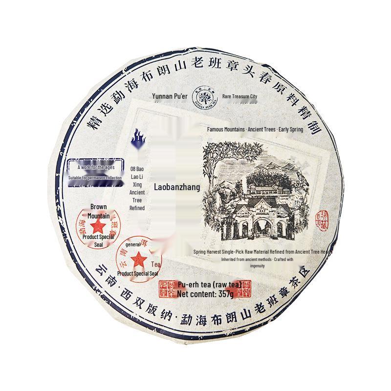 Yunnan Menghai Laobanzhang Raw Pu er Old Tree Tea Cake 357g