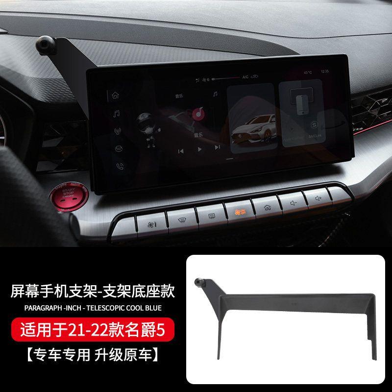 Specially Designed for Mg5/Mg7 Mobile Phone Car Mount Screen Type Saic Mg5 Mobile Phone Holder Modification Parts