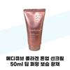 Collagen Tone-Up Sunscreen 50ml Deep Firming Moisturizing Radiance (43170335)