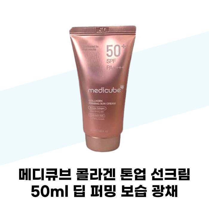 Medicube Collagen Tone-Up Sunscreen 50ml Deep Firming Moisturizing Radiance (43170335)