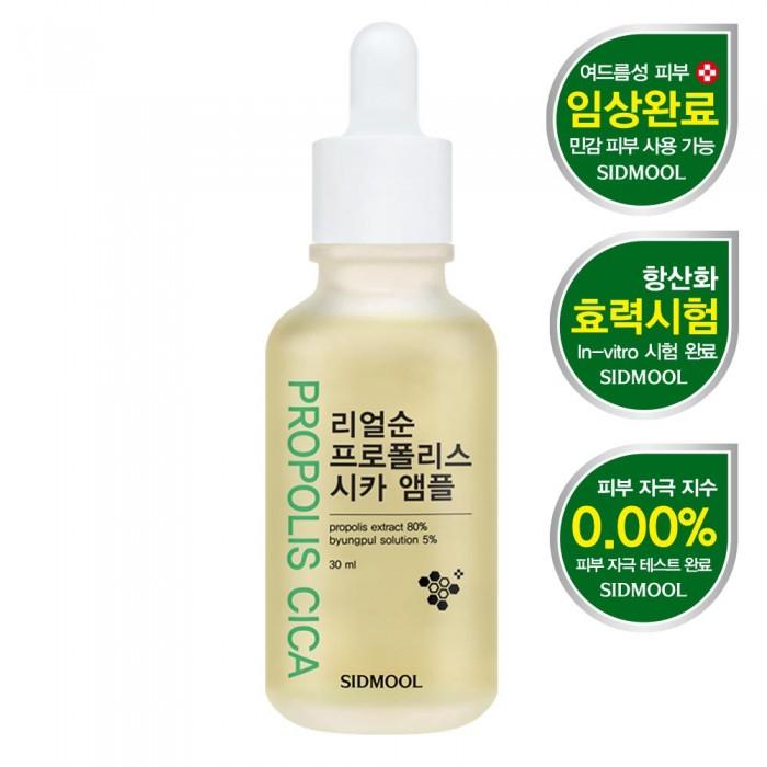 Real Soon Propolis Cica Ampoule 30ml