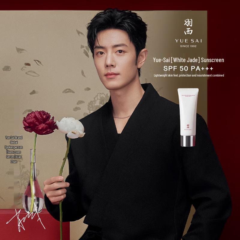 Yuesai White Jade Refreshing Sunscreen SPF50+ PA+++
