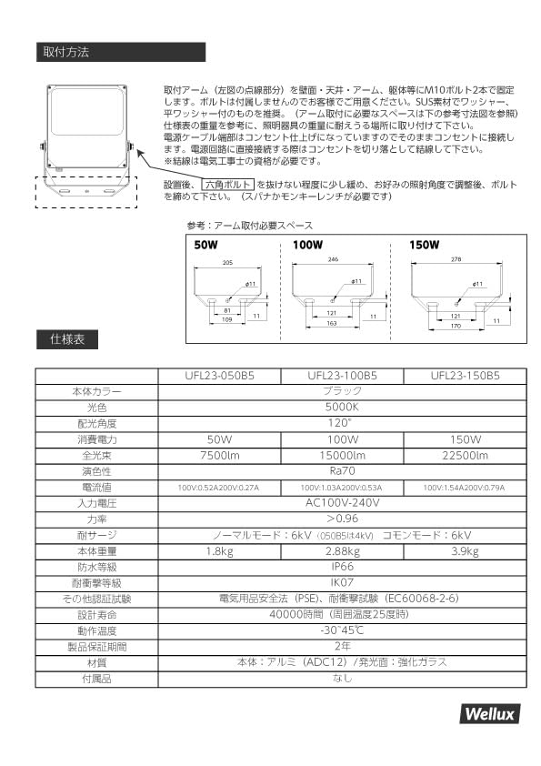 Reflektor LED Wellux, 100W, Wodoodporny IP66, Do użytku zewnętrznego, Wysoka jasność, Biały dzienny 5000K, Światło robocze, Światło do szyldu, Pyłoszczelny, Odporny na uderzenia