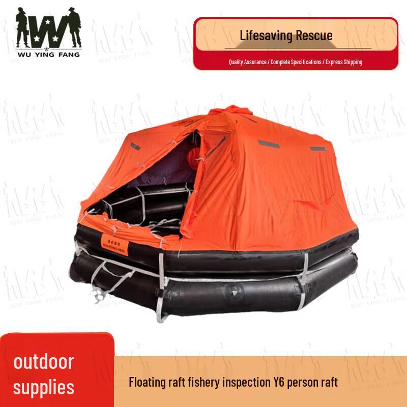 Wuyingfang Inflatable Marine Life Raft