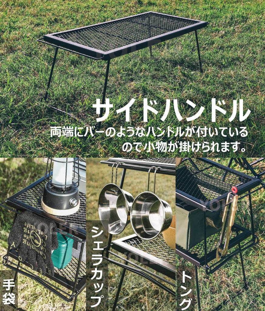 YOLER Feldgestell, Netztisch, Lagerfeuer, 2-stufiges Stapelgestell aus Stahl, zusammenklappbar, niedriger Stil, Outdoor-Camping, Multi-Gestell, Ständer, Lagerregal MT070