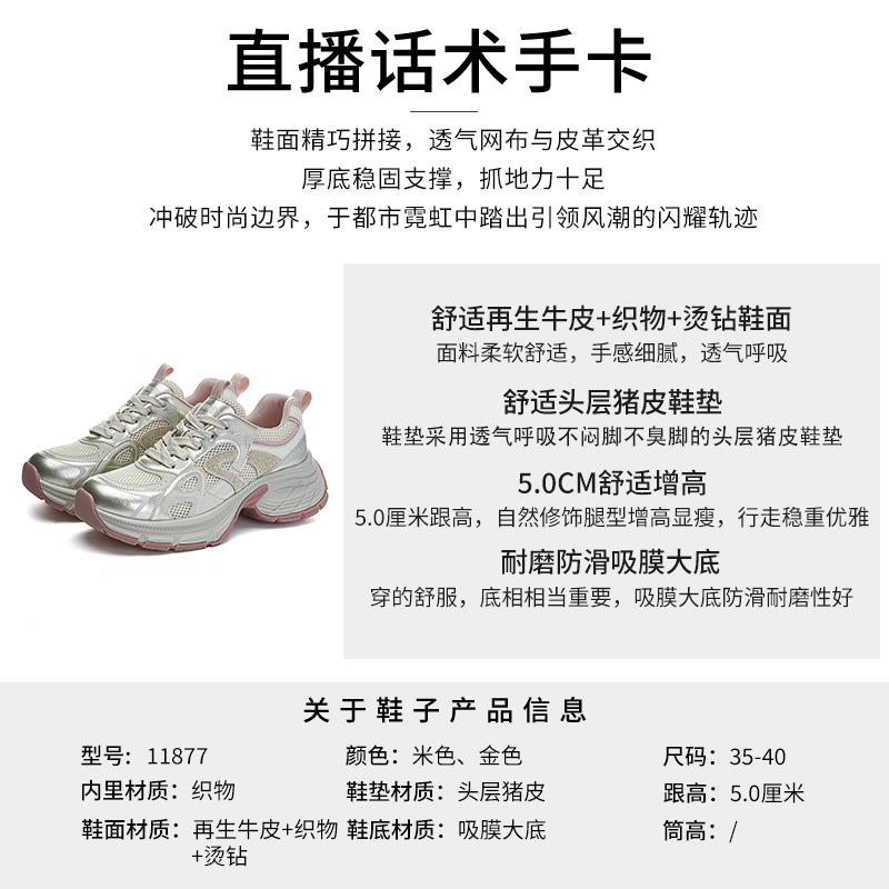 Suction film bottom dad shoes women's 2025 summer new breathable mesh platform sports shoes women's casual versatile shoes children