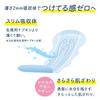 Natura Absorbent Panty Liners, 17cm, 5cc, Smooth Skin, 100% Cotton, Large Capacity 64 Pieces, for Urinary Incontinence and Absorbent Care
