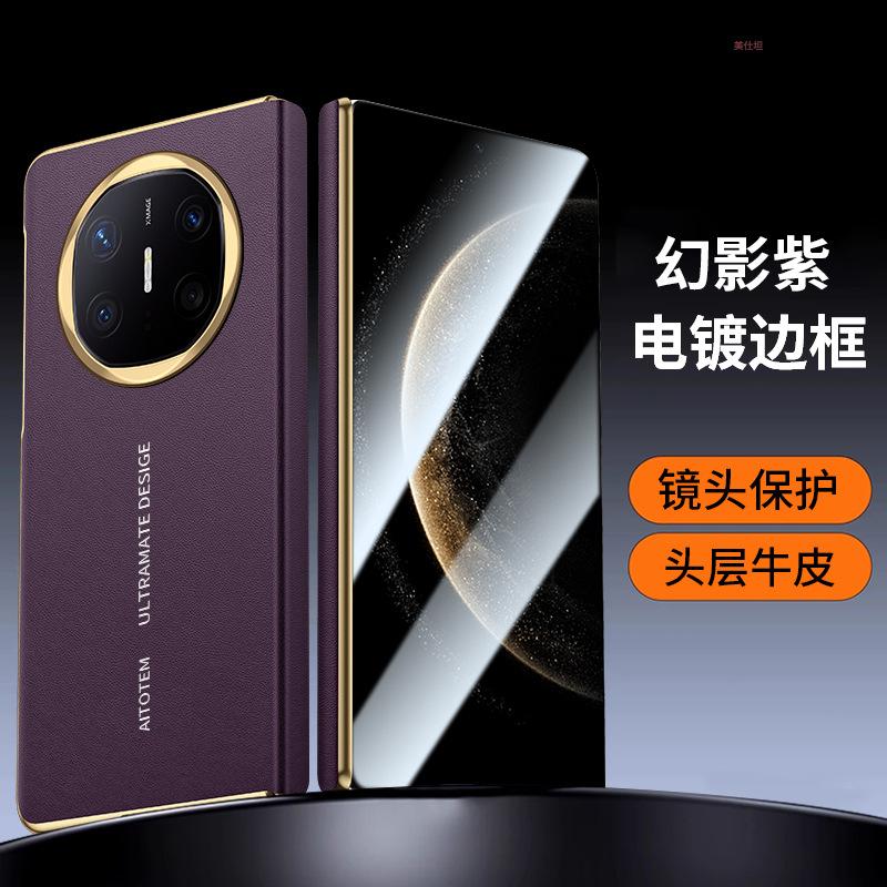 Applicable To Huawei Matex6 Mobile Phone Case Napa Pattern Center Axis Hinge Anti-drop Second Change Extraordinary Master Business Leather Case