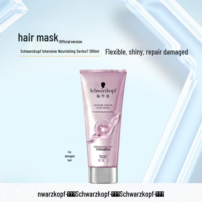 Schwarzkopf Intensive Repair Hair Mask